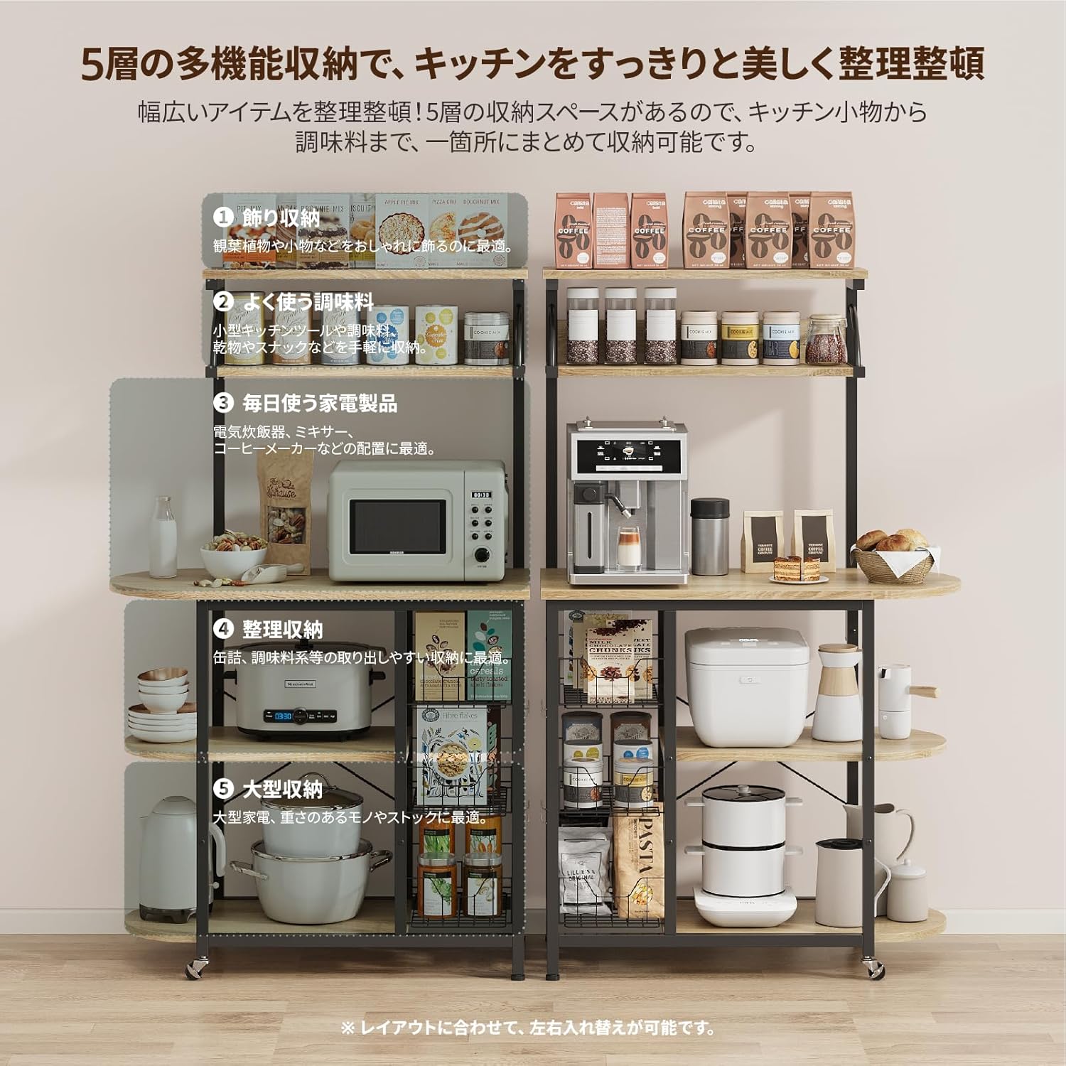 Bestierレンジラック キッチンラック 大型レンジ対応レンジ台 左右入れ替え可能 キッチン収納ラック レンジボード キャスター付き