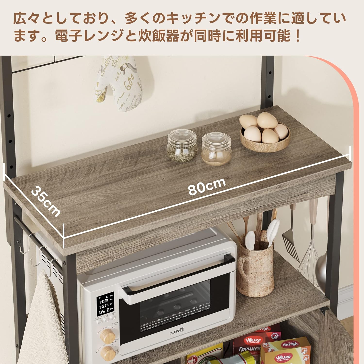 Bestier レンジ台 レンジボード キッチンラックレンジ棚  高さ調整可能 扉付き キャスター4個付き レンジワゴン キッチン収納