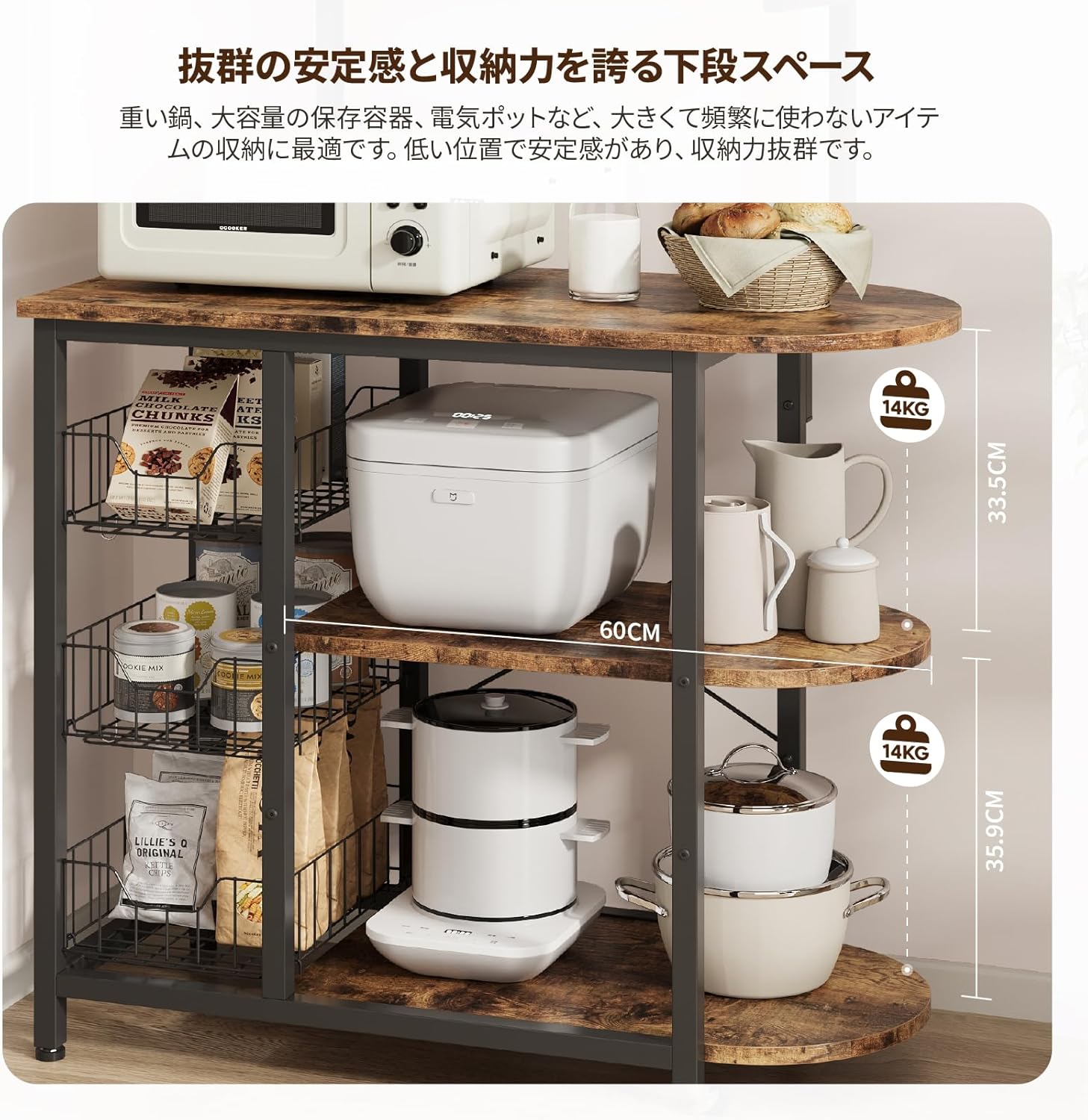 Bestierレンジラック キッチンラック 大型レンジ対応レンジ台 左右入れ替え可能 キッチン収納ラック レンジボード キャスター付き