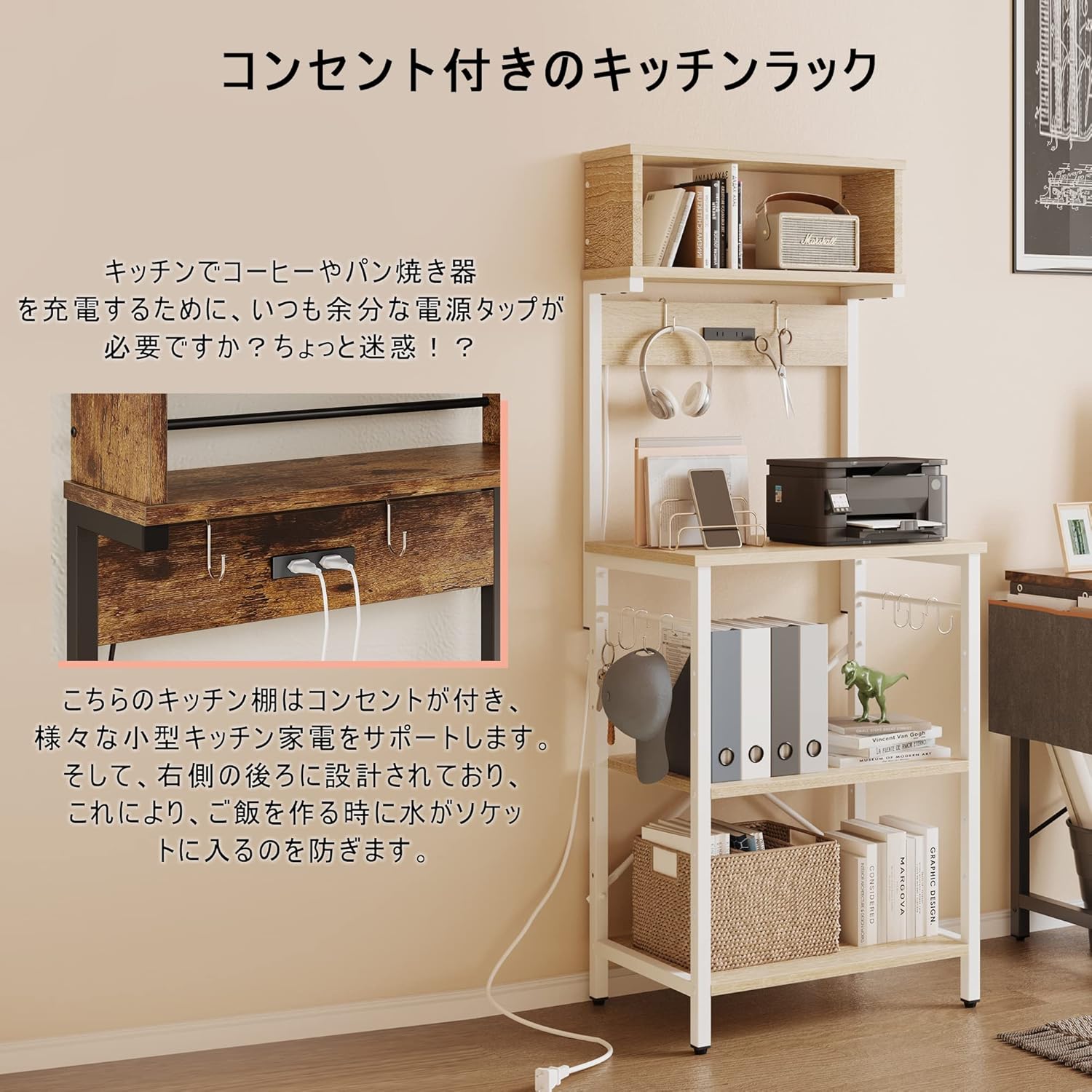 Bestier キッチンラック レンジ台 棚 レンジボード レンジおき台 ２口コンセント付き キッチン収納 オープンラック オープンシェルフ