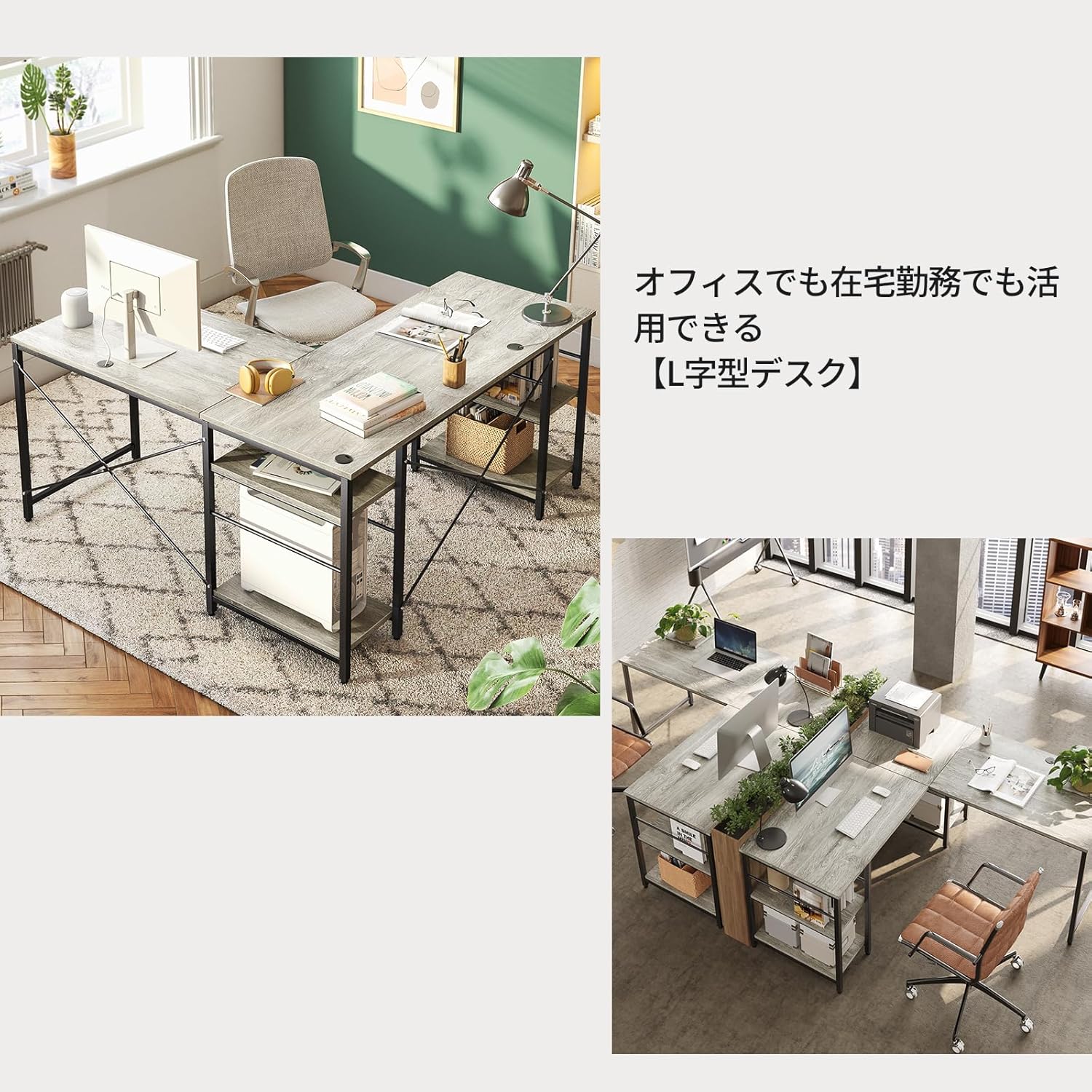 Bestier ゲーミングデスク l字デスク  パソコンデスク L字型 コーナーデスク オフィスデスク  ラック付き 左右入れ替え可能