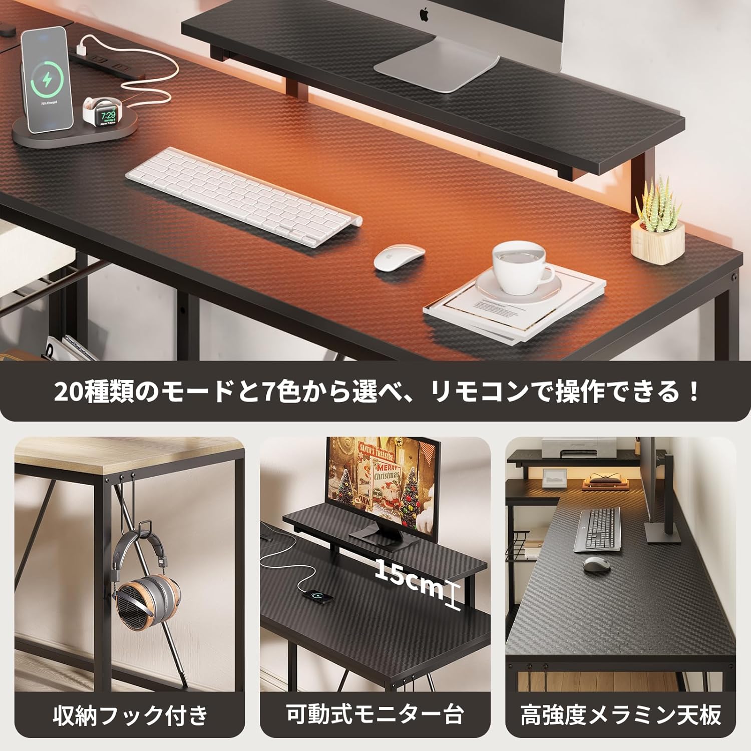Bestier ゲーミングデスク L字 パソコンデスク コンセント&モニター台付き USB-C対応  ラック付き 左右組み換え可能