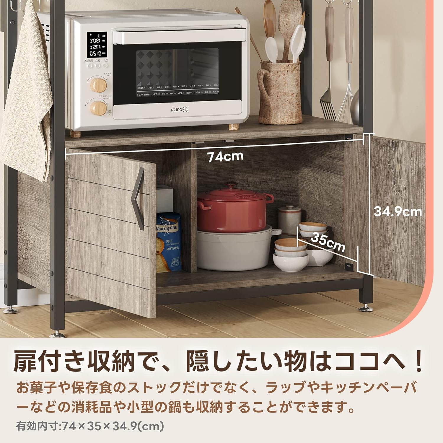 Bestier レンジ台 レンジボード キッチンラックレンジ棚  高さ調整可能 扉付き キャスター4個付き レンジワゴン キッチン収納