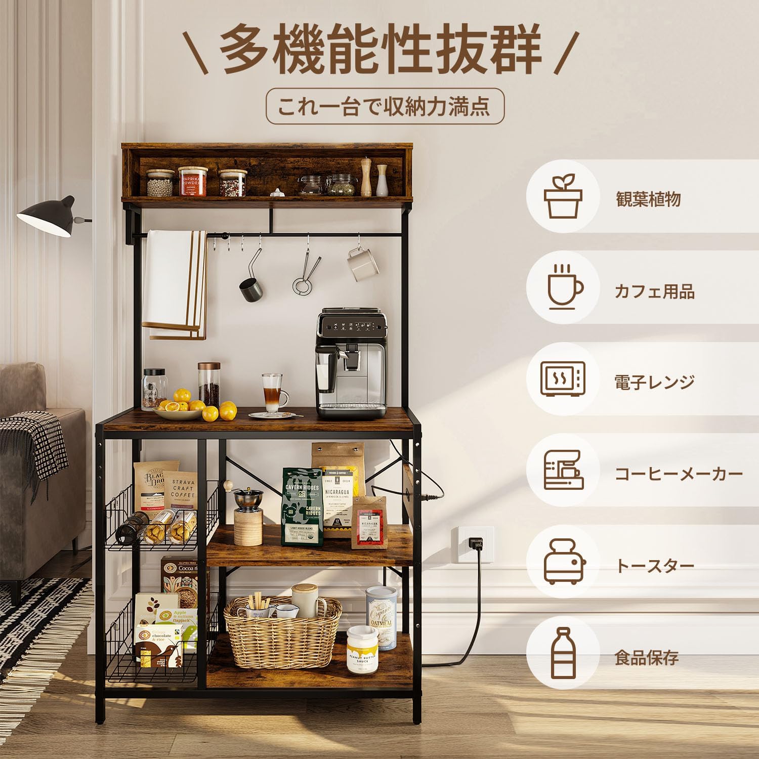 Bestier レンジラック 幅85レンジ台 2口コンセント付き 5段式レンジ台 キッチン棚 耐荷重85kg 大型電子レンジ対応