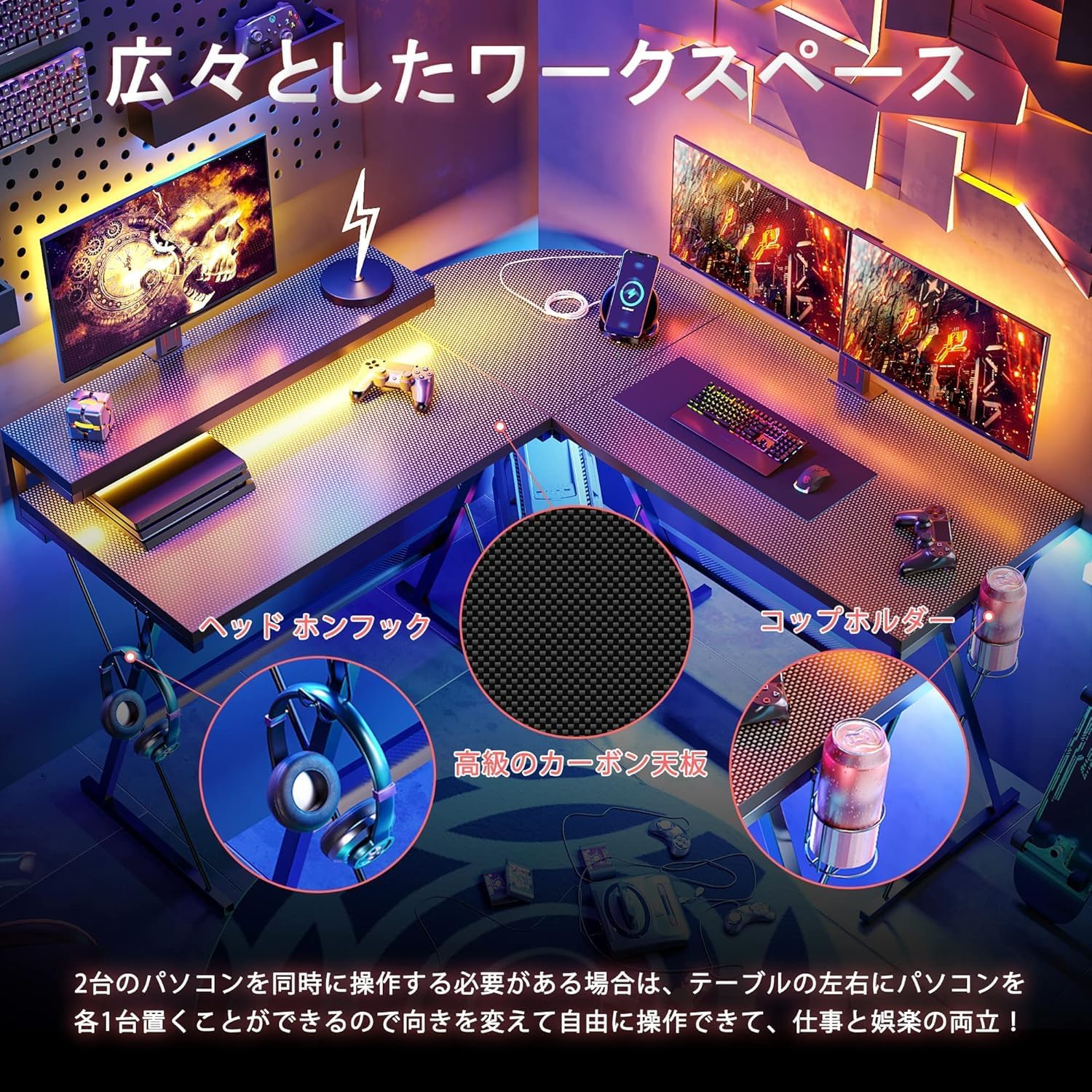Bestier ゲーミングデスク l字デスク ゲーミングテーブル LEDライト付き  pcデスク モニター台付き コーナーデスク