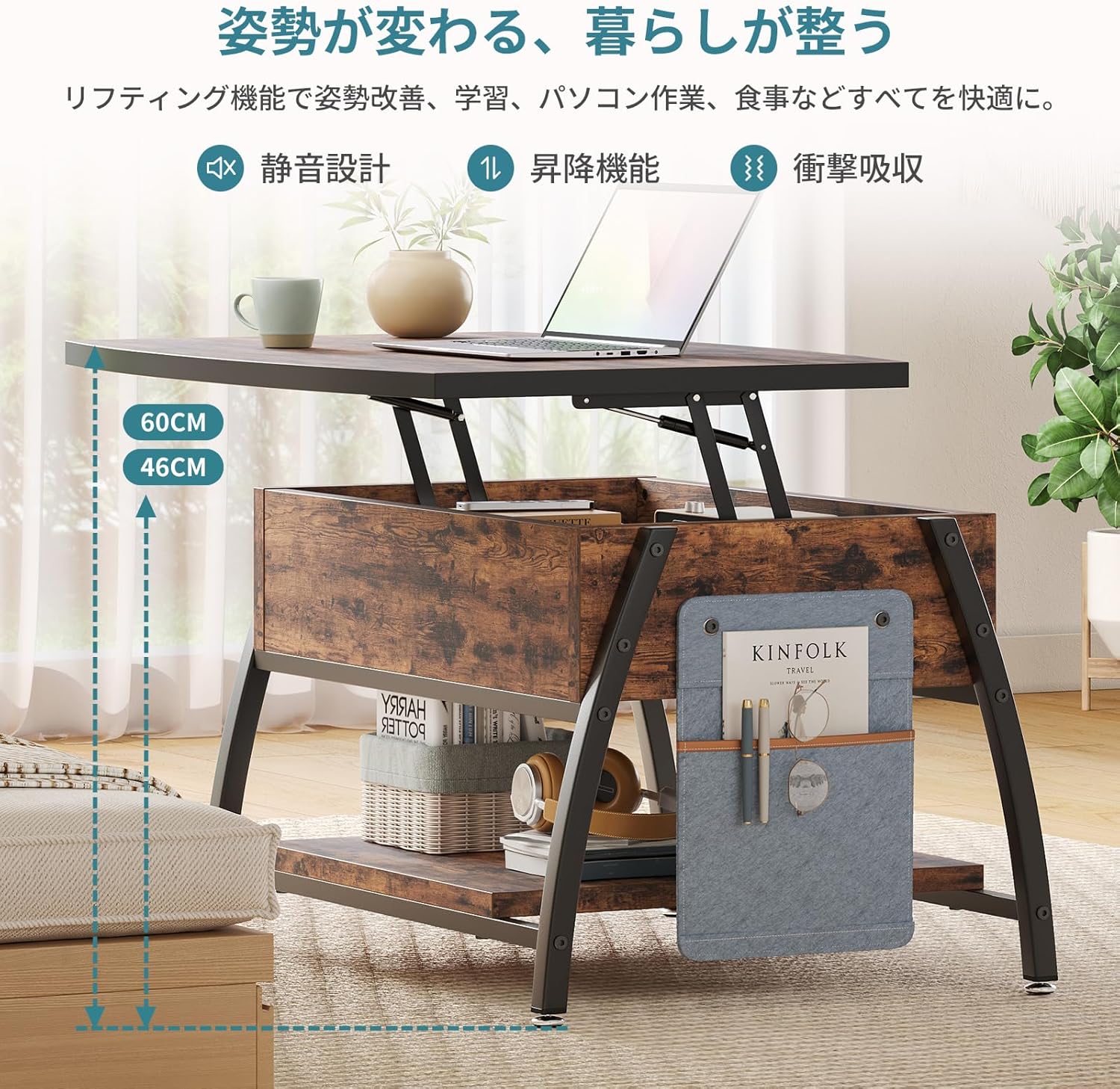Bestier ローテーブル 昇降式 センターテーブル リフティングテーブル 収納棚付き 隠す収納 リビングテーブル 多機能 収納テーブル