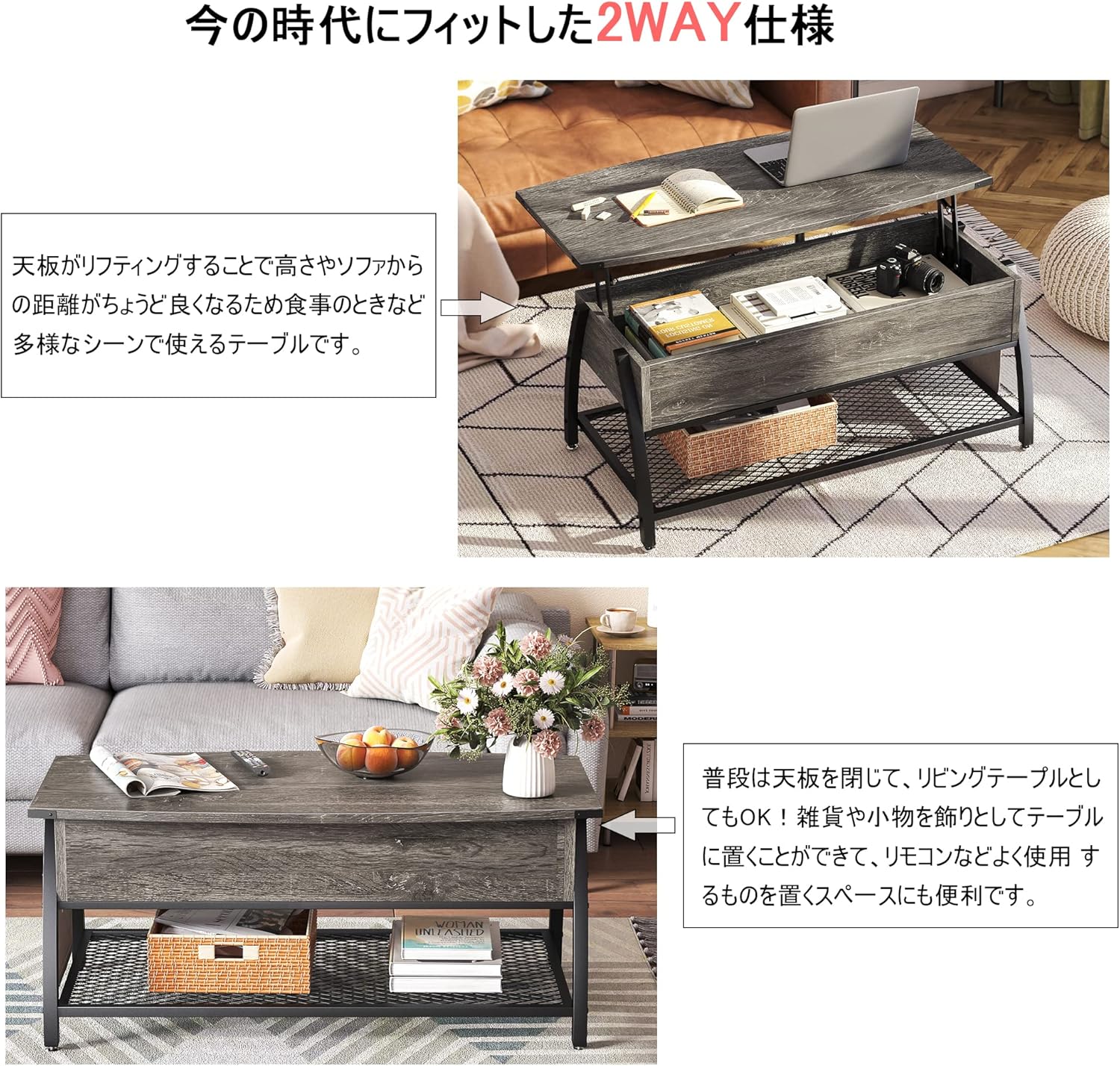 Bestier ローテーブル 昇降式 センターテーブル リビングテーブル コーヒーテーブル リフティングテーブル 大容量収納空間