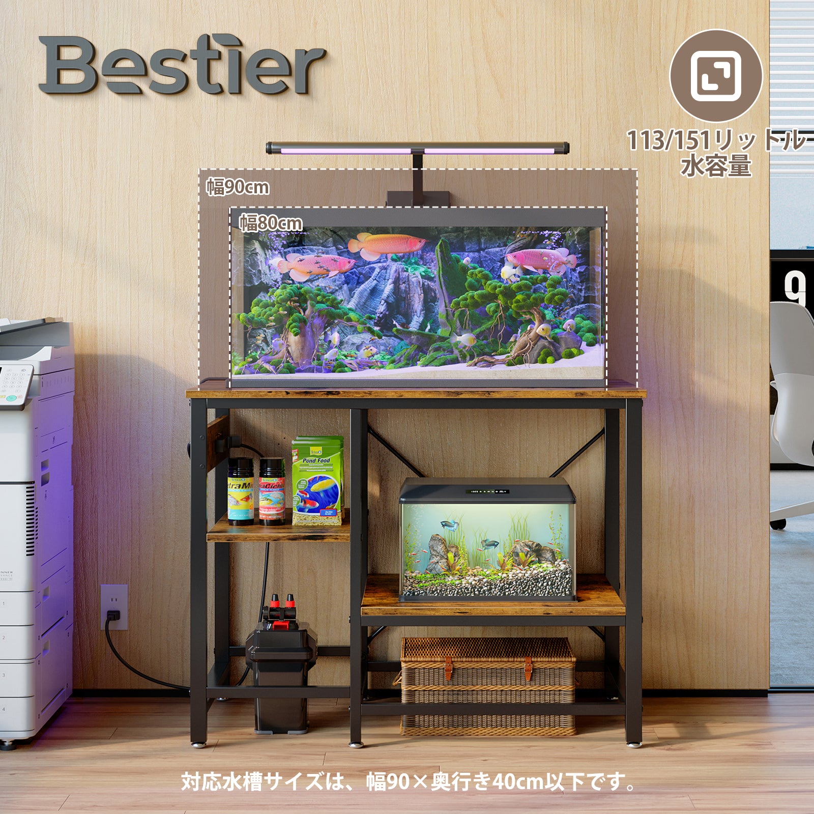 Bestier 水槽台 コンセント付きアクアラック 水槽置き台 爬虫類水槽スタンド アクアリウム収納
