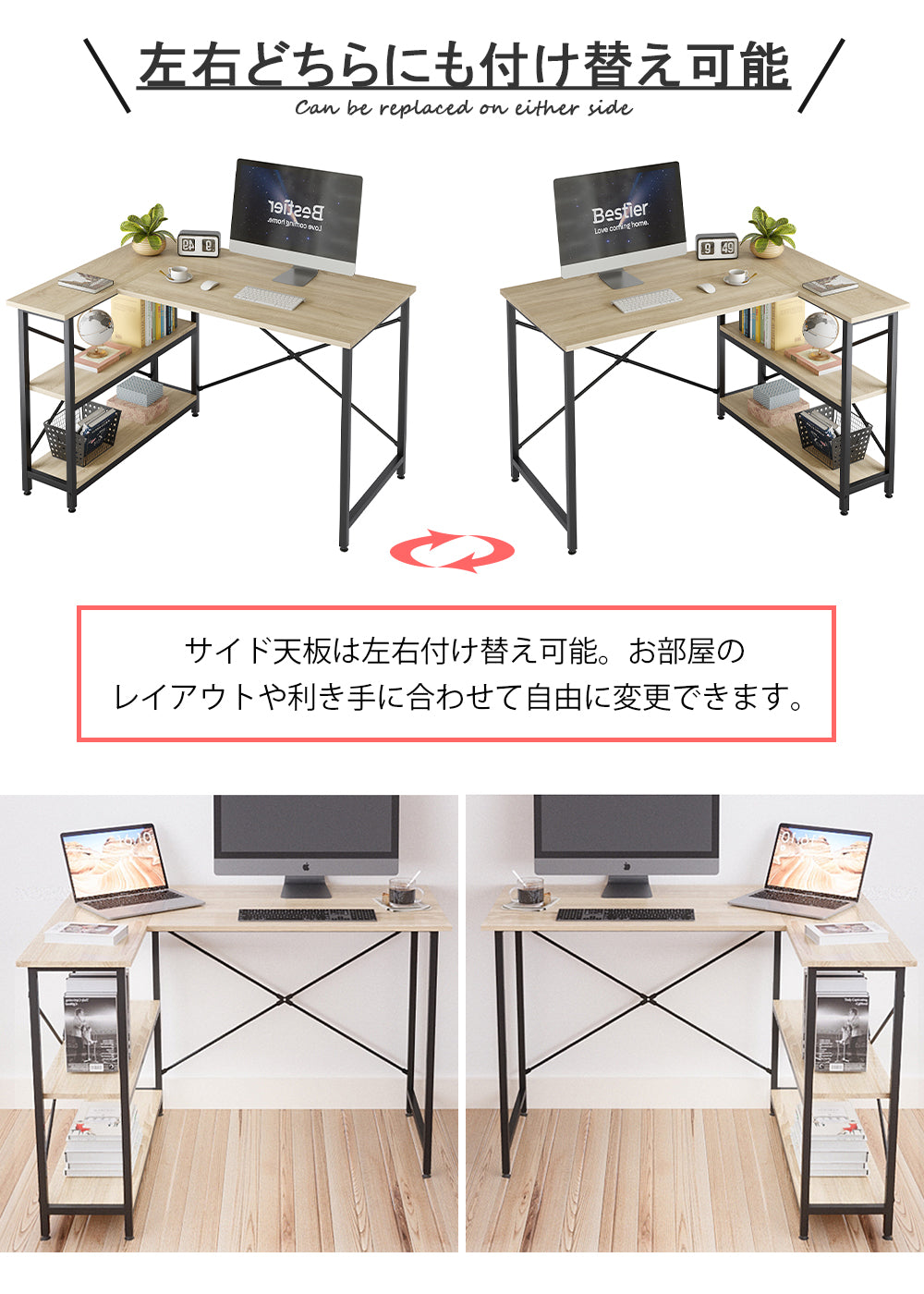 Bestier l字デスク パソコンデスク ゲーミングデスク L字型 机 pcデスク 収納ラック付き 左右入替可能 棚板高さ調節可能